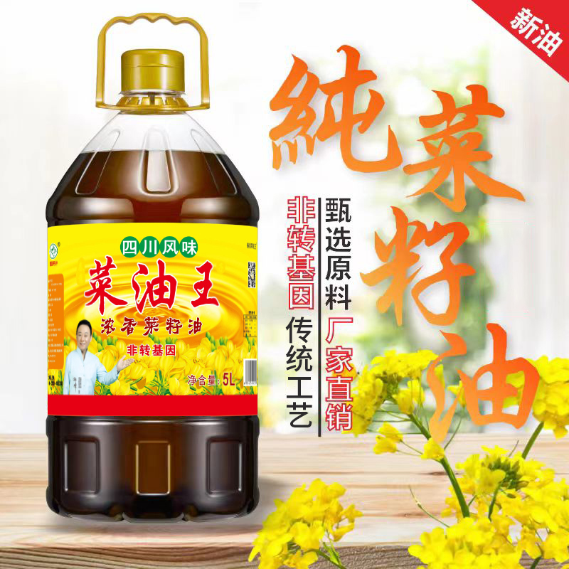 KY开元 浓香菜籽油 5L