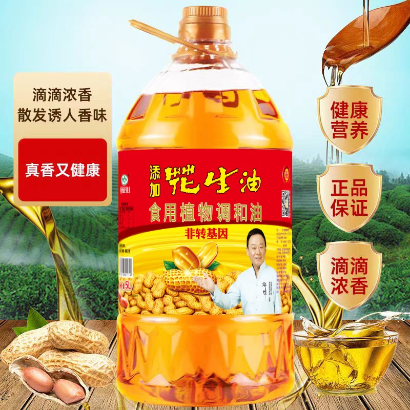 KY开元 添加花生油食用植物调和油 5L