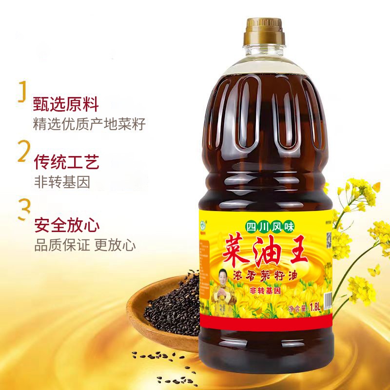 KY开元 菜油王浓香菜籽油 1.8L